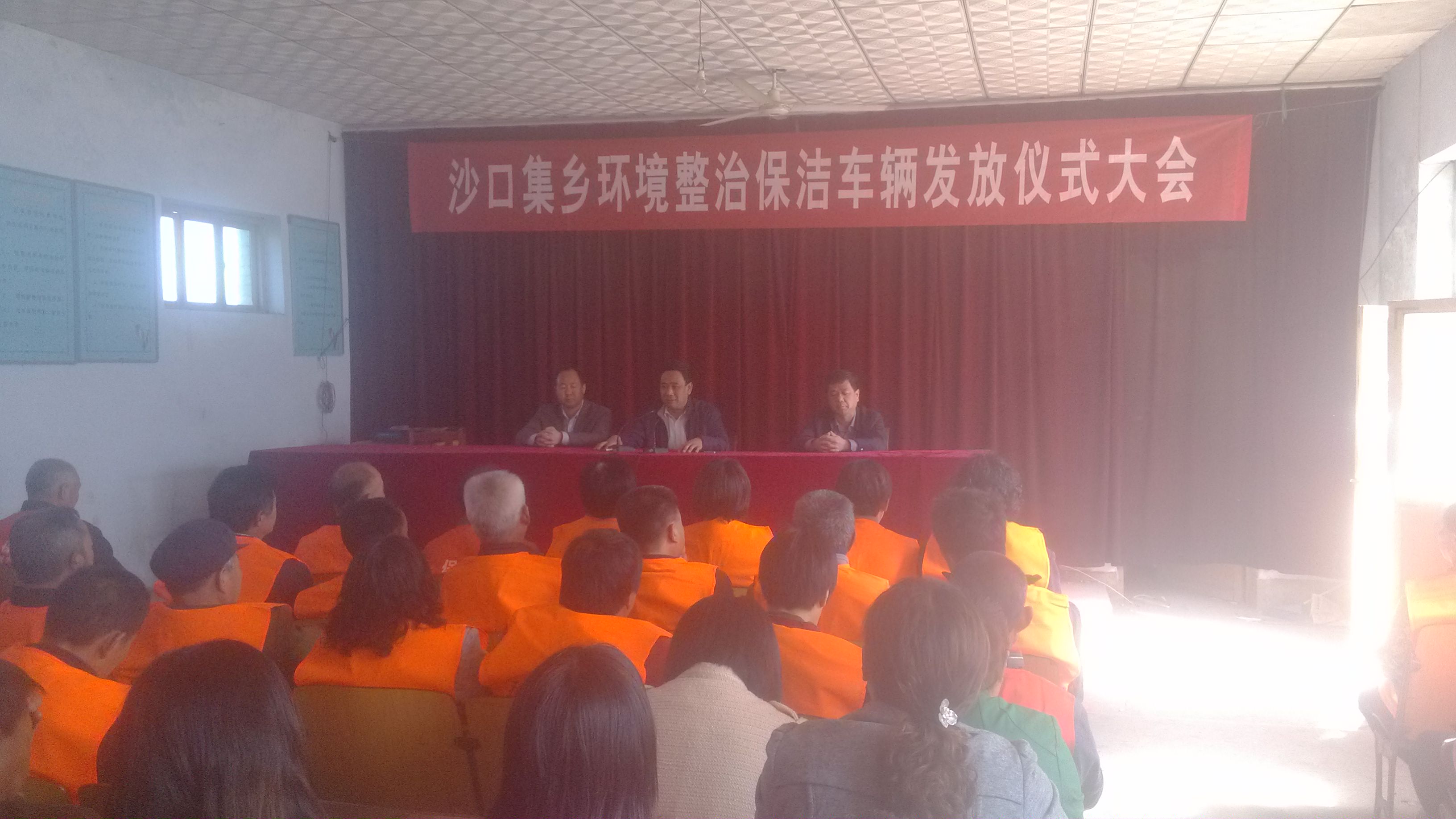 沙口集乡召开环境整治工作再动员及保洁车辆发放大会 - 魏县地图