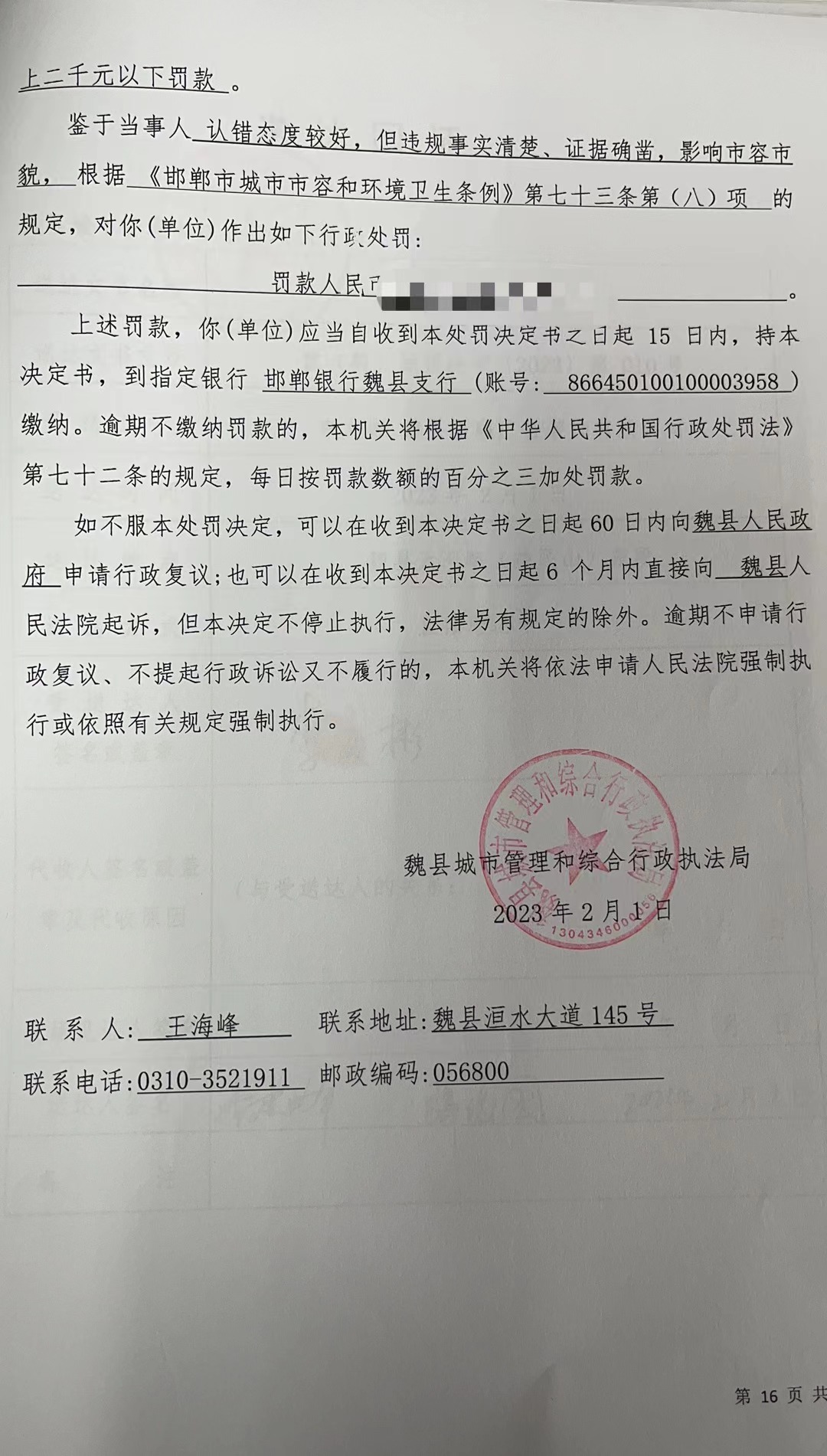 微信图片_2023040309491831.jpg