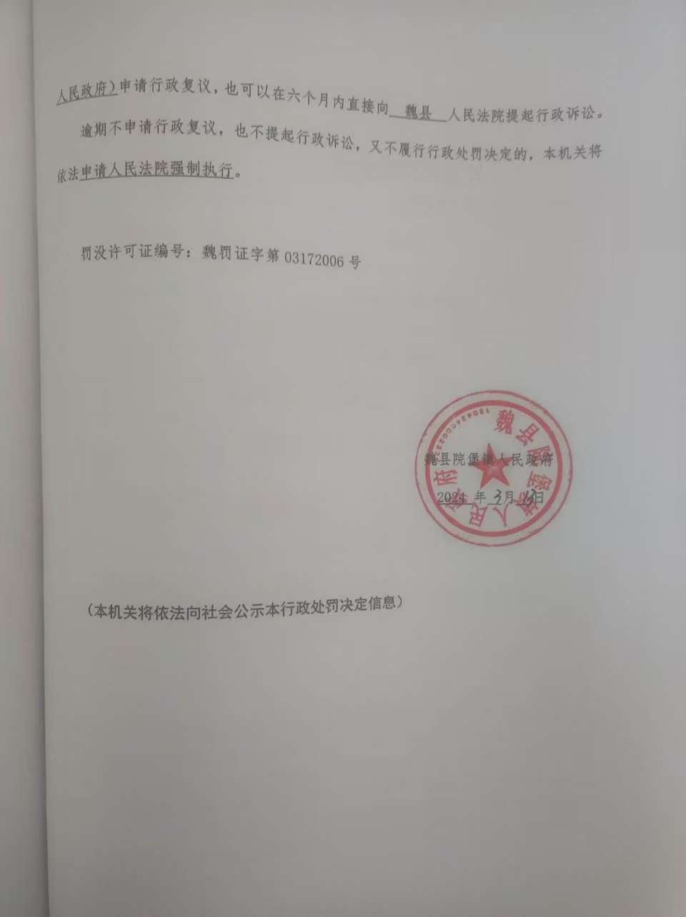 微信图片_20241227134328.jpg