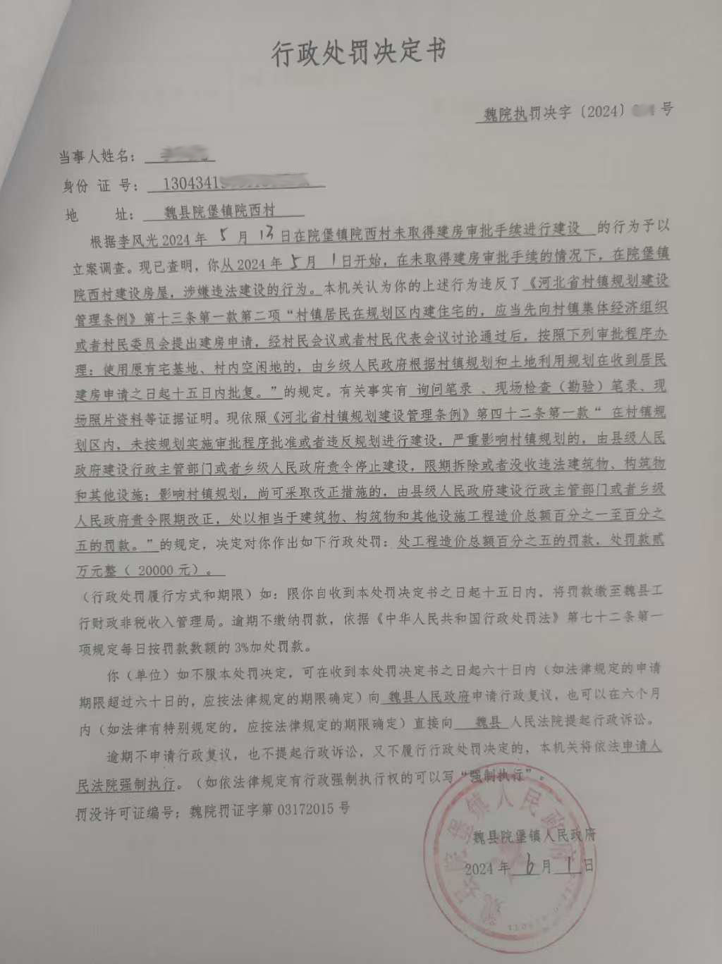 微信图片_20241227134331.jpg