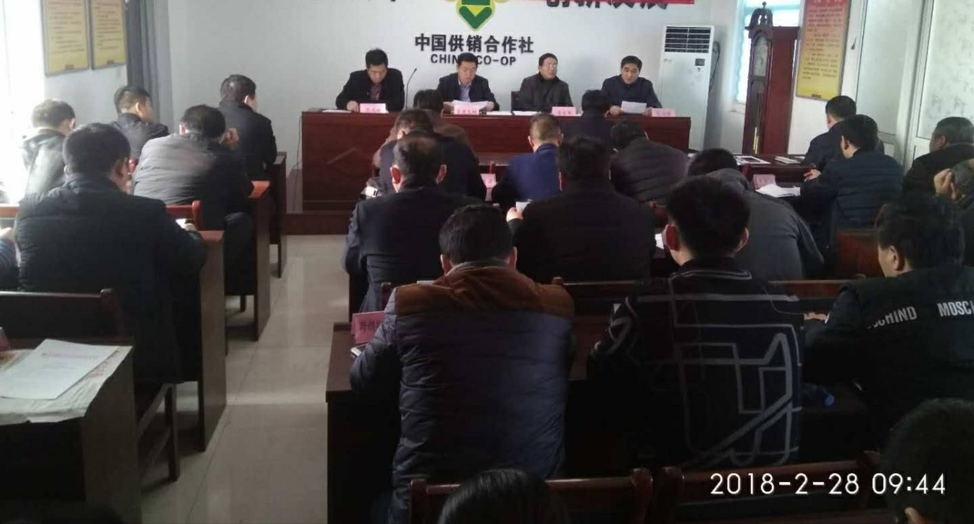 会上县供销社党组书记,主任皇甫志刚同志带领大家全面学习贯彻了省,市